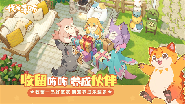代号咘咘游戏下载