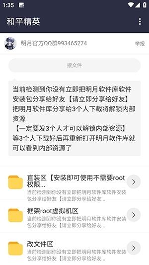 明月软件库APP最新版本