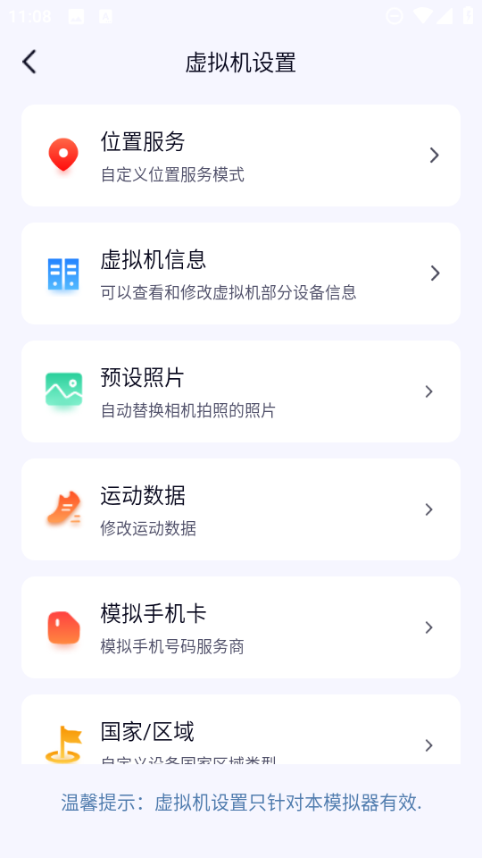 密盒虚拟机2025最新版