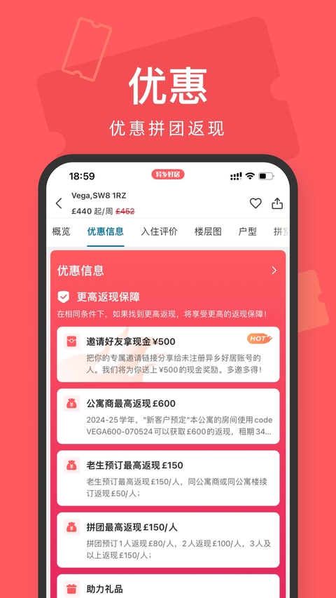异乡好居app下载