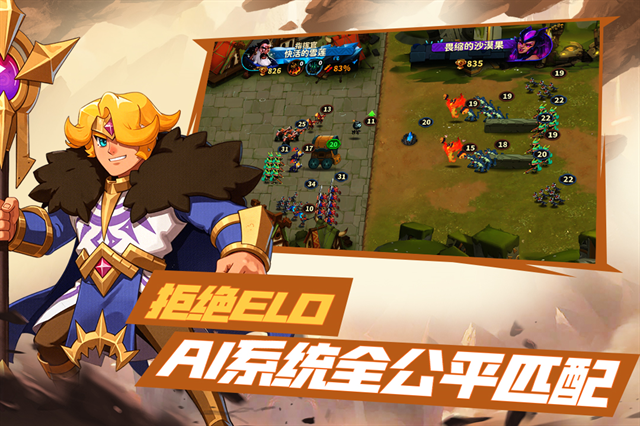 排兵布阵游戏官方版下载