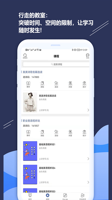 ismart学生版安卓下载最新版