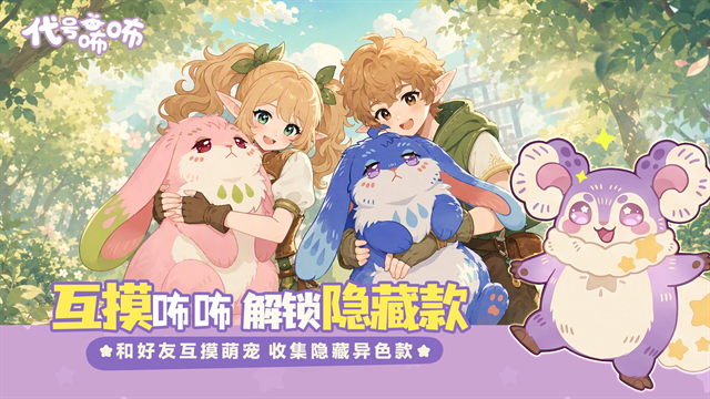代号咘咘游戏下载