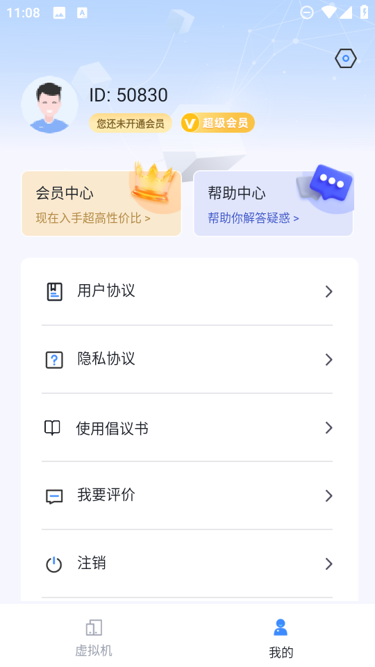 密盒虚拟机2025最新版