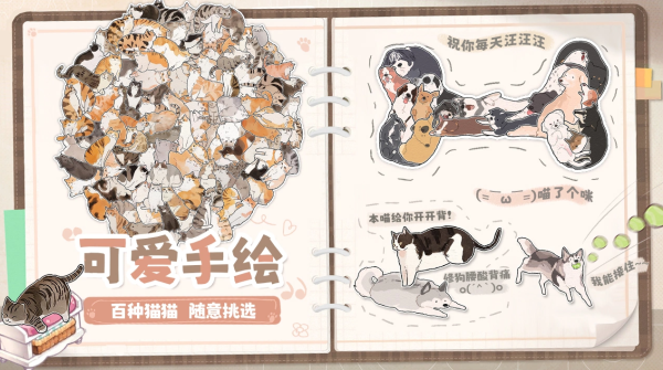 挤在一起的猫猫游戏手机版下载