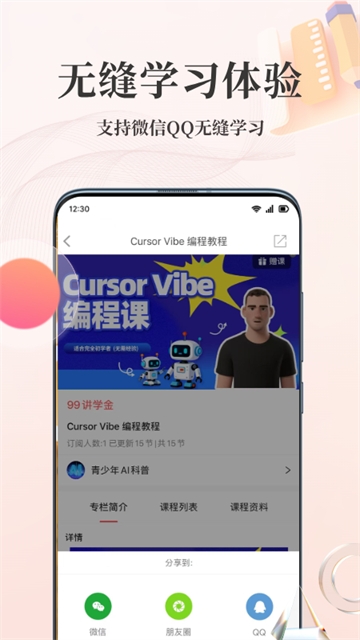 人人讲app官方版下载