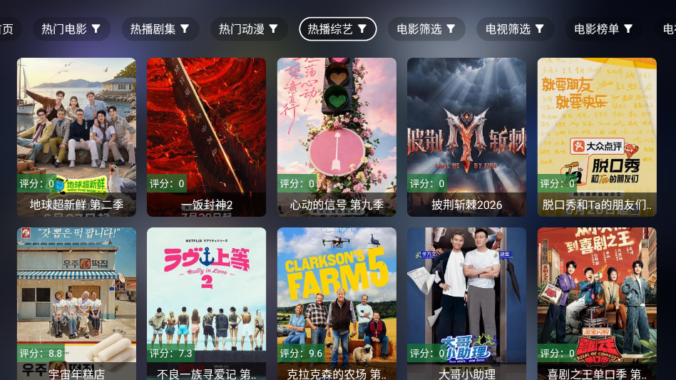 虾仁影视TV最新版下载