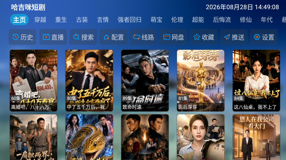 哈基咪短剧TV版下载