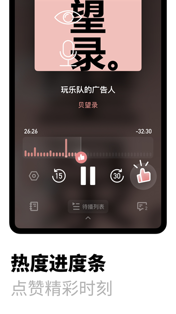 小宇宙播客app官方版下载