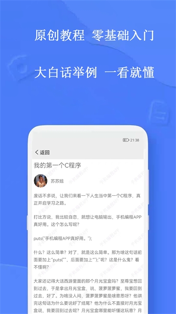 手机编程王最新版下载