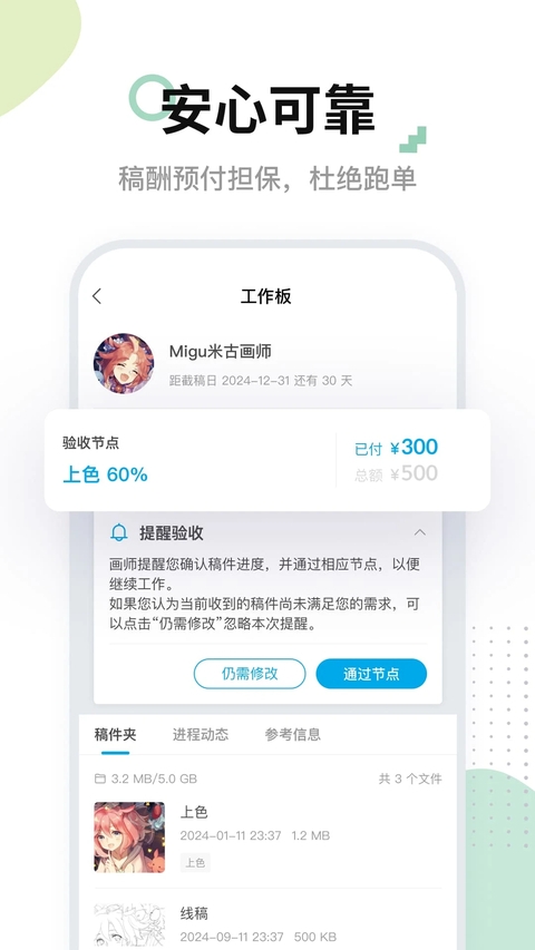 米画师app官方版下载