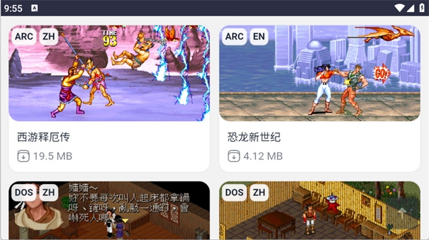 Emu666游戏盒手机版下载