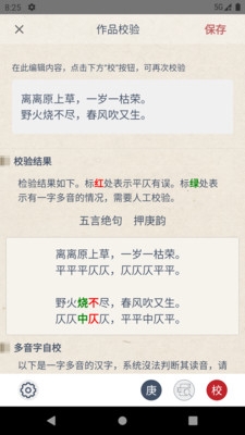搜韵诗词门户网站APP下载安装