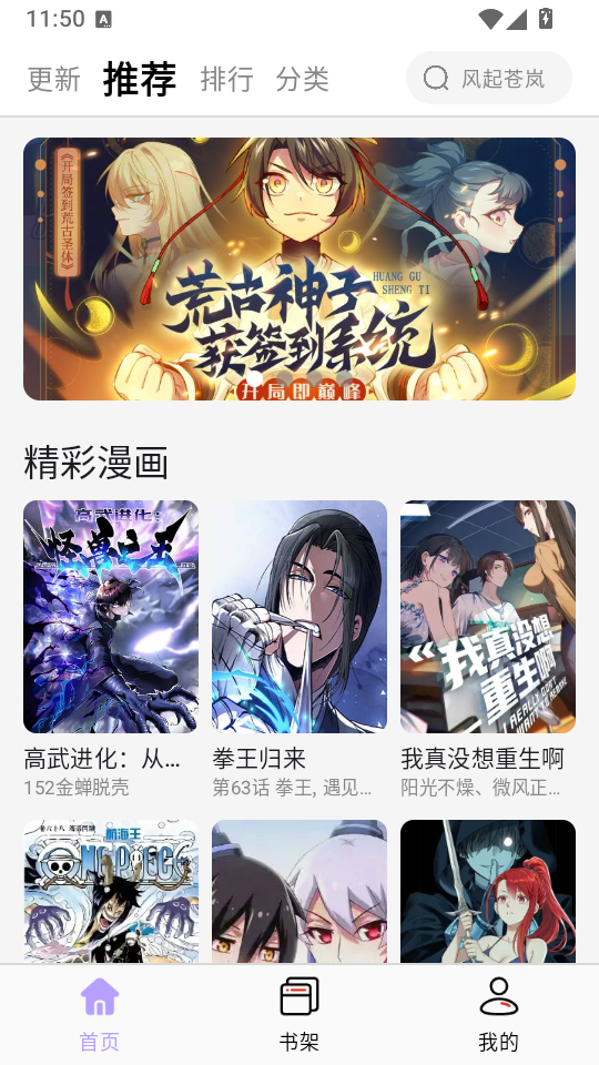 趣云漫app官方版下载