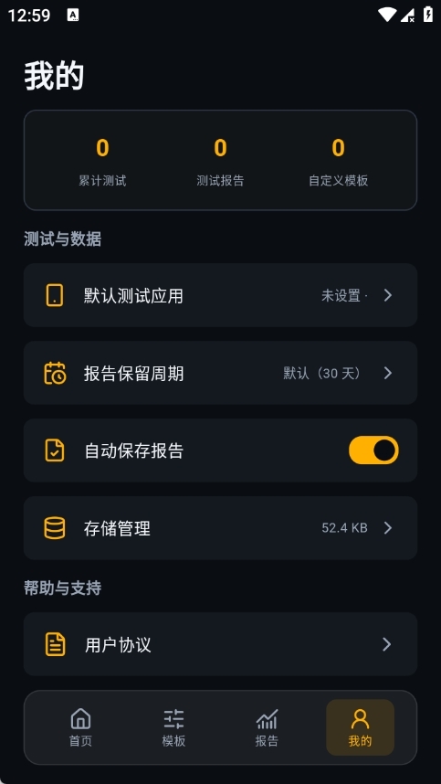 冷眸弱网管家APP官方版下载