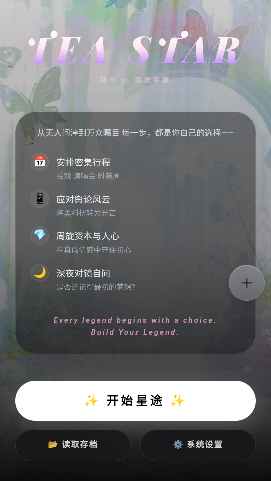 有茶肆app官方版下载