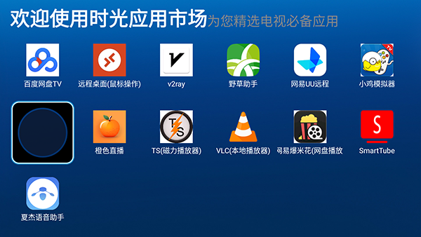 赤兔市场盒子版下载