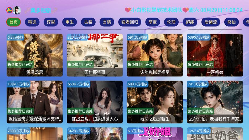 小白影视视界官网版下载