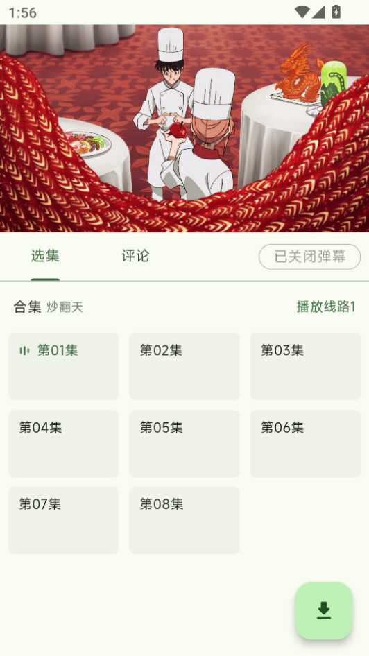动漫星球app下载最新版