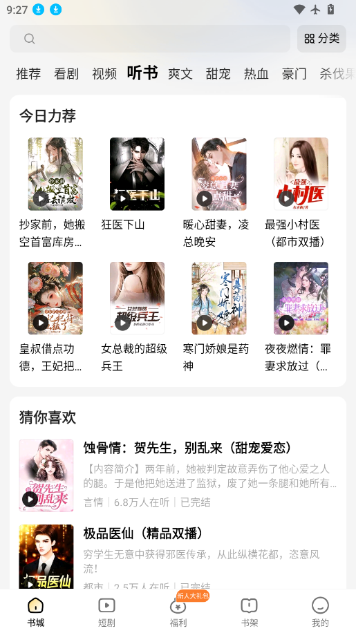 得间免费小说下载安装app