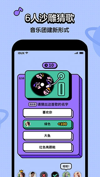 猜歌星球安卓版下载