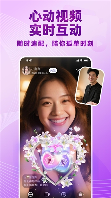觅伊app下载最新版本
