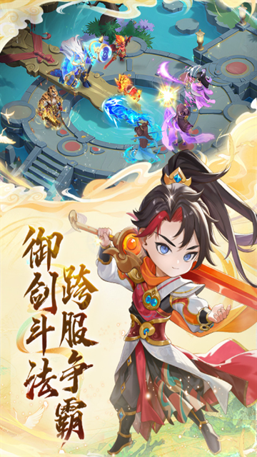 大梦仙途游戏下载手机版