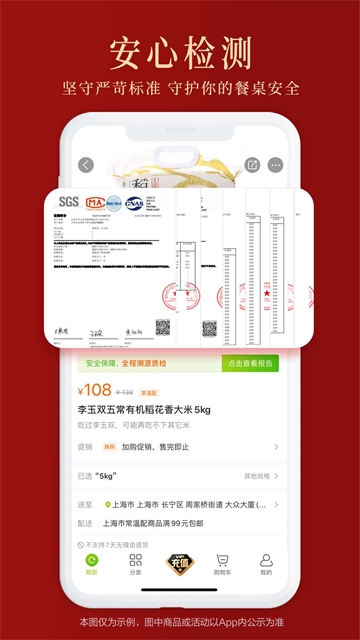 本来生活app下载安装最新版