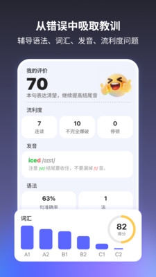 奇言口语下载app最新版