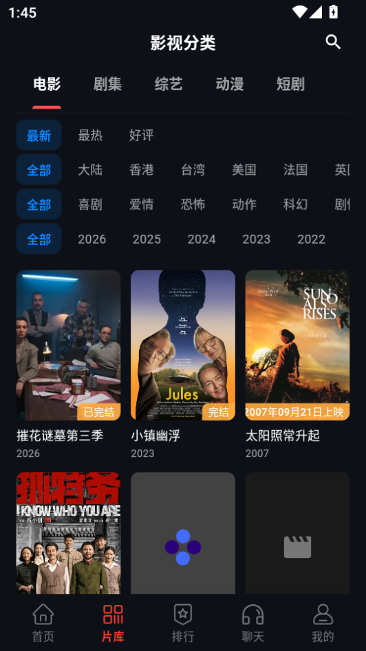 火猫影视app手机版