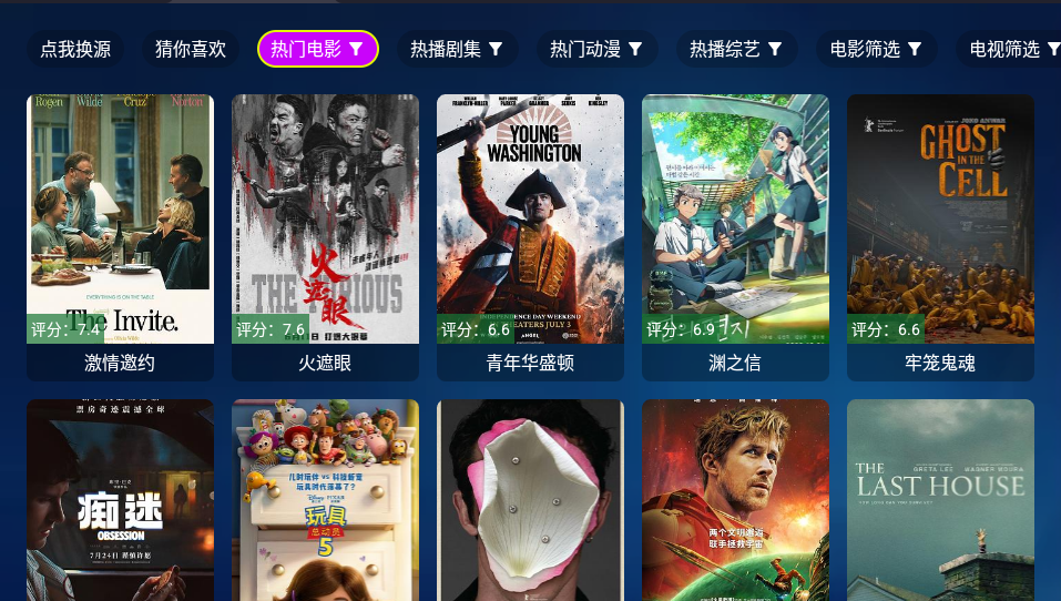 哈基米影视TV版下载