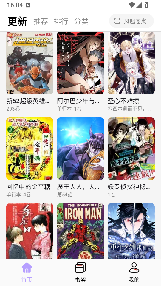 酷漫星纯净版下载