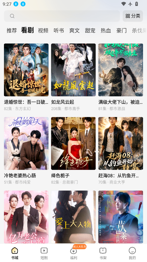 得间免费小说下载安装app