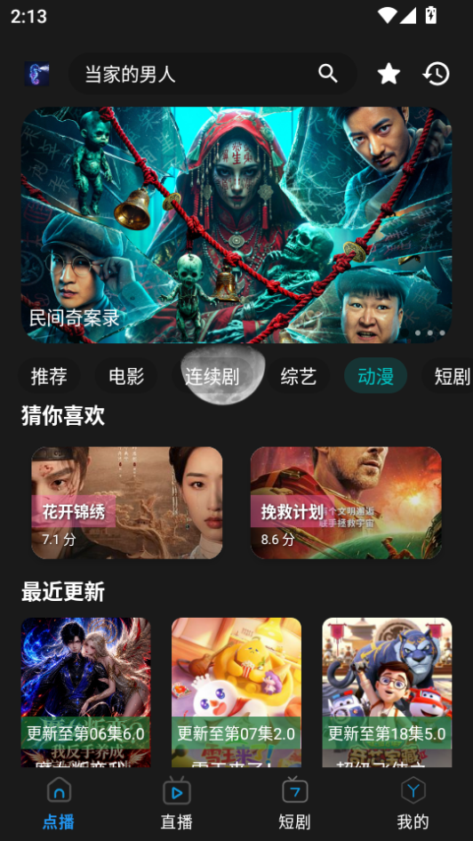 海马影视app下载
