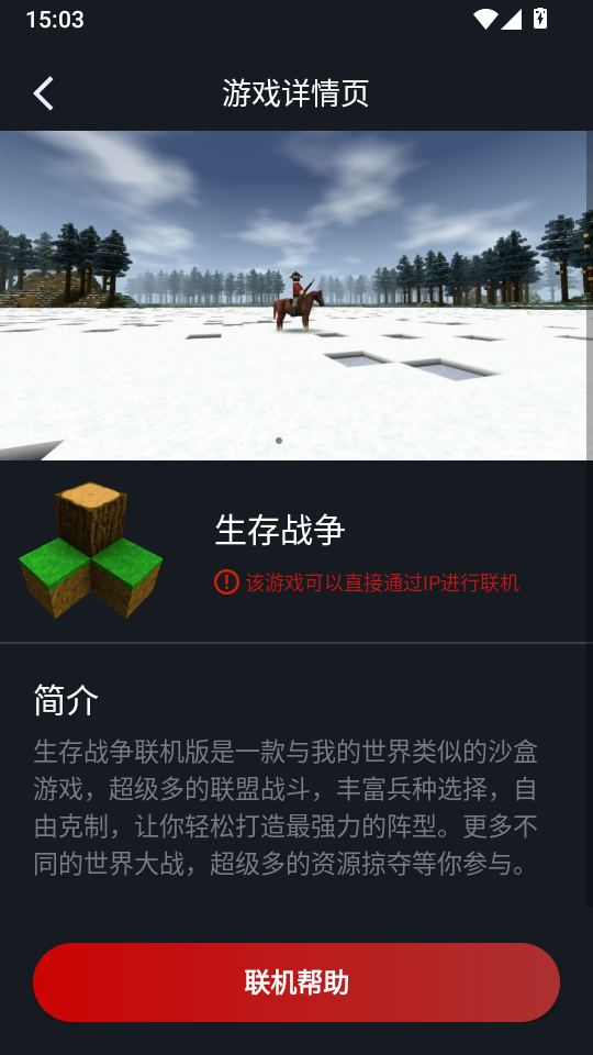 像素联机官网正版下载