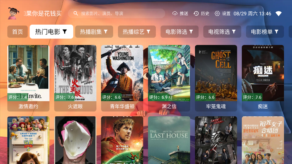 纯小白TV版下载