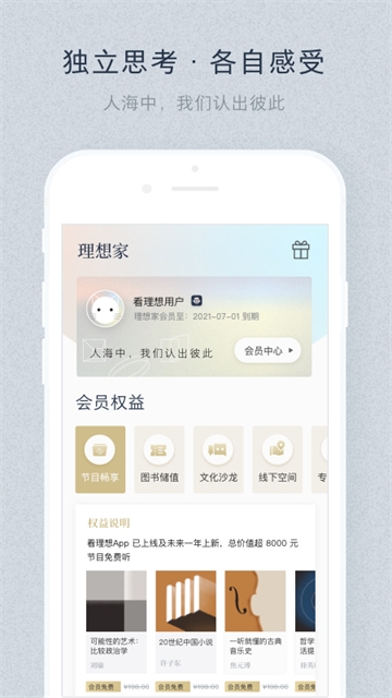 看理想app官方版下载