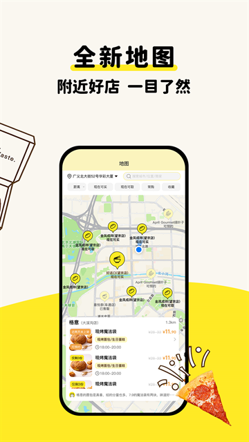 惜食魔法袋app官方版下载