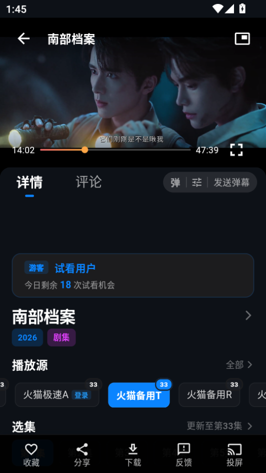 火猫影视app手机版