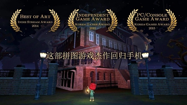 玩具制造商的豪宅游戏下载