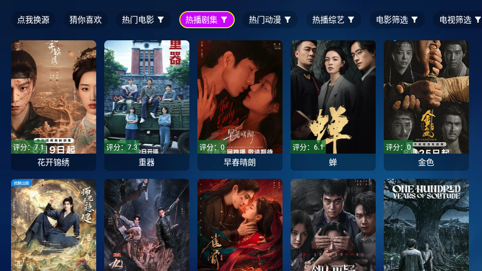 哈基米影视TV版下载