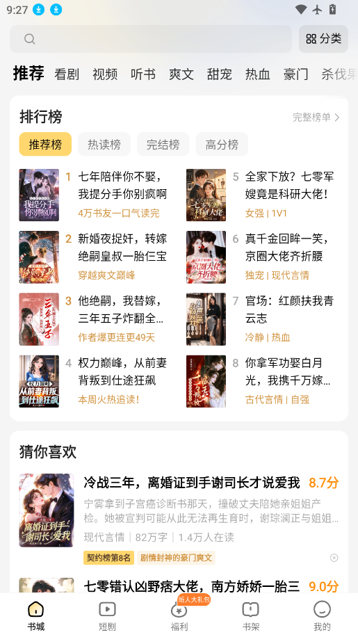 得间免费小说下载安装app