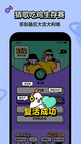 猜歌星球安卓版下载