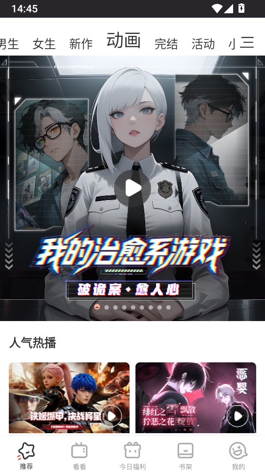 鬼父动漫免费版下载