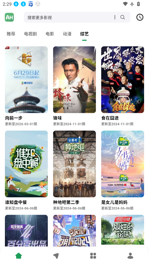 AH影视官网版