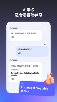 奇言口语下载app最新版
