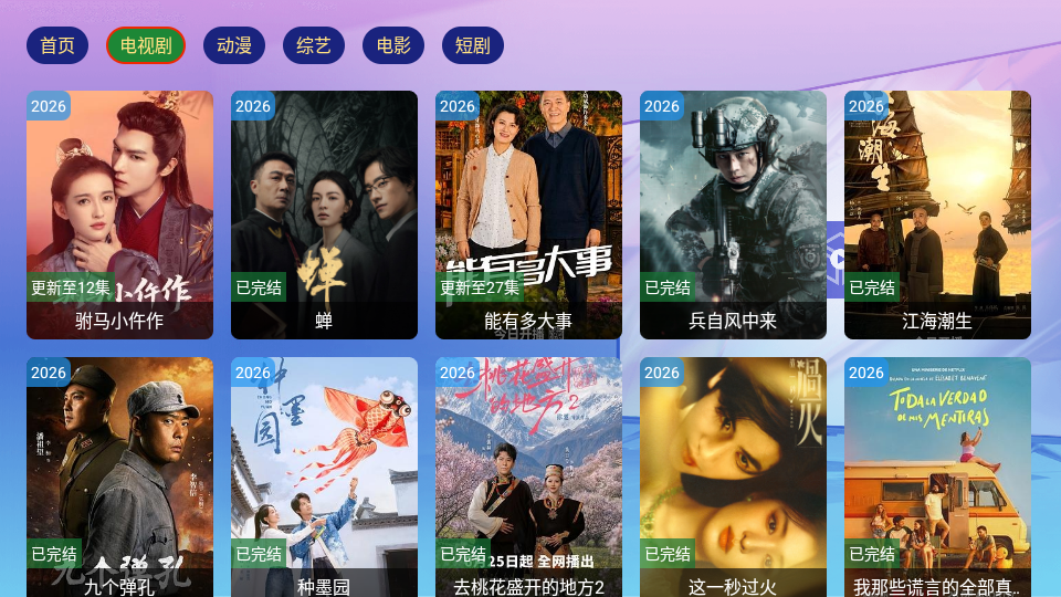小白影视视界TV版下载