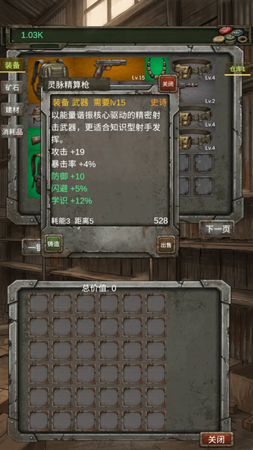 我的末日小队下载手机版