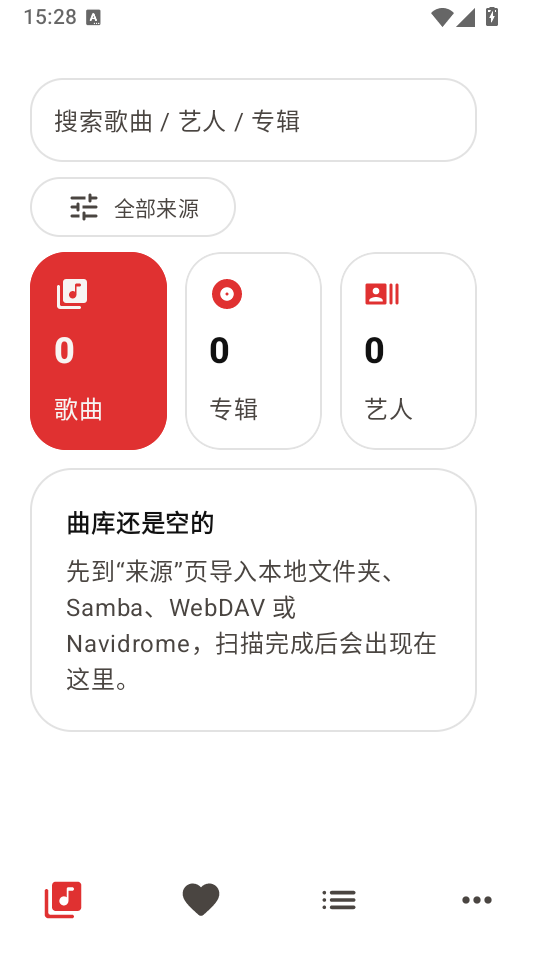 LynMusic手机版下载