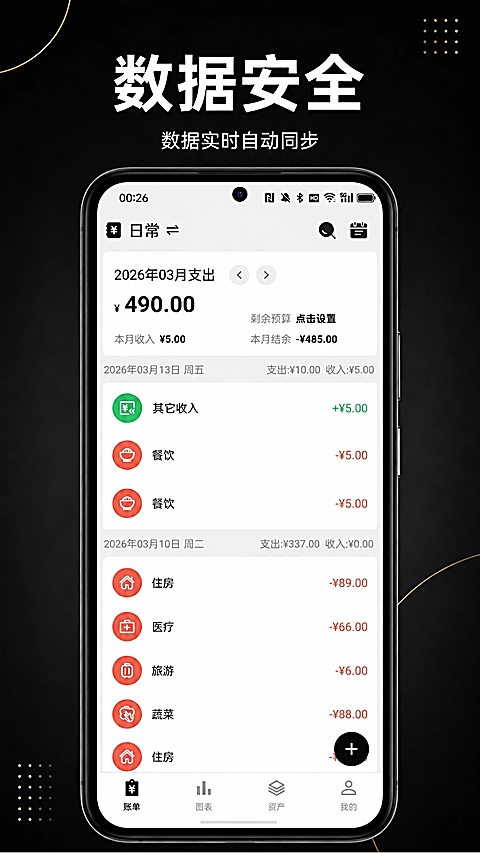 极简记账app下载